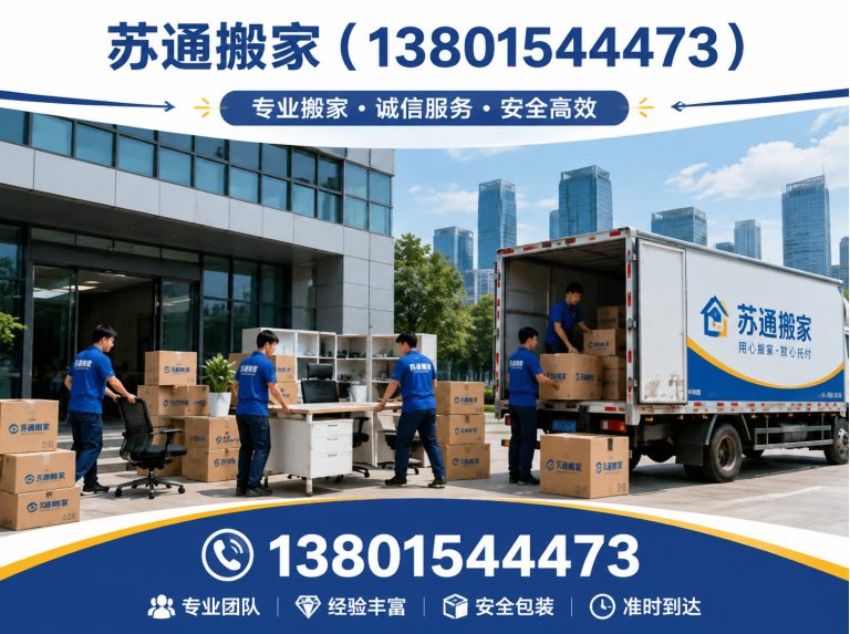 昆山市苏州搬家展示图